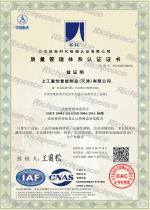 ISO9001質量管理體系認證證書