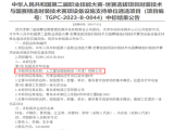 喜報|上工富怡入選2023年中華人民共和國第二屆職業技能大賽-世賽選拔項目時裝技術與國賽精選時裝技術賽項合作企業！