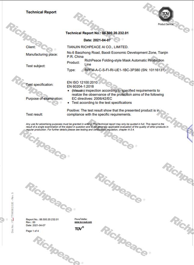 南德折疊口罩生產線技術報告（Technical Report）